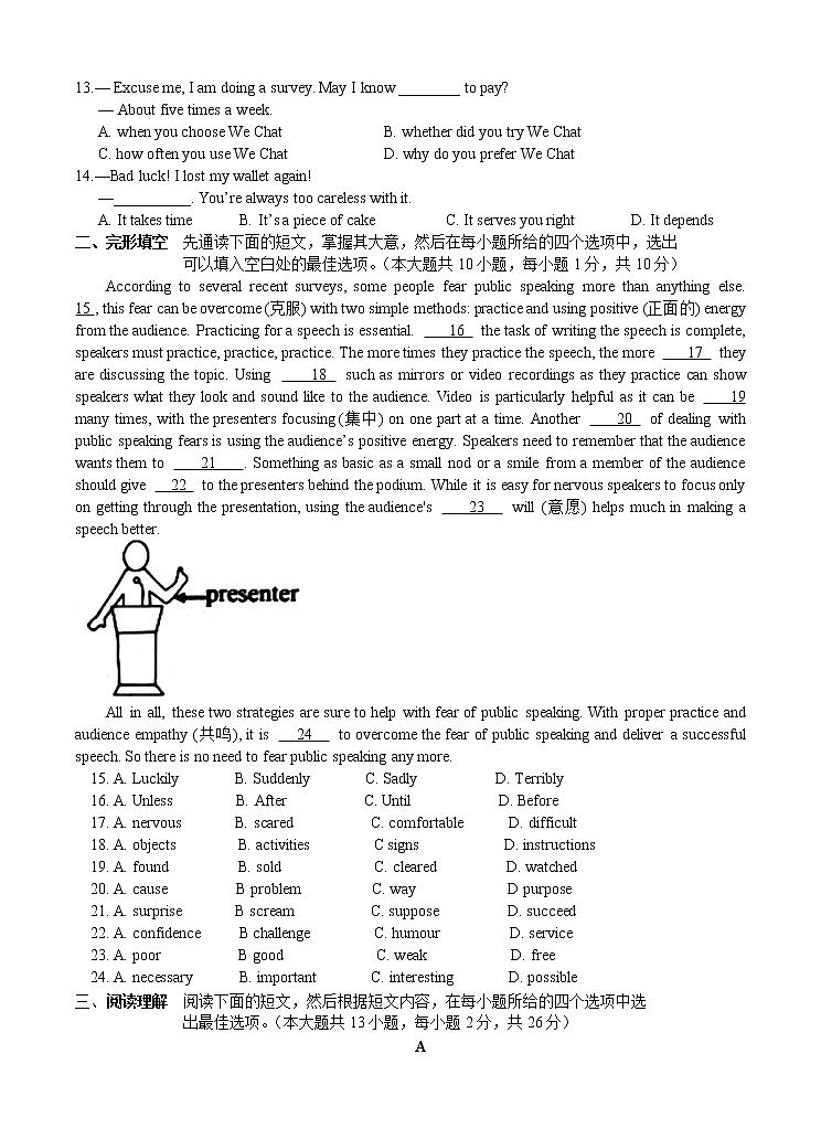2020—2021学年第二学期初三英语期中考试试卷(修改）第2页