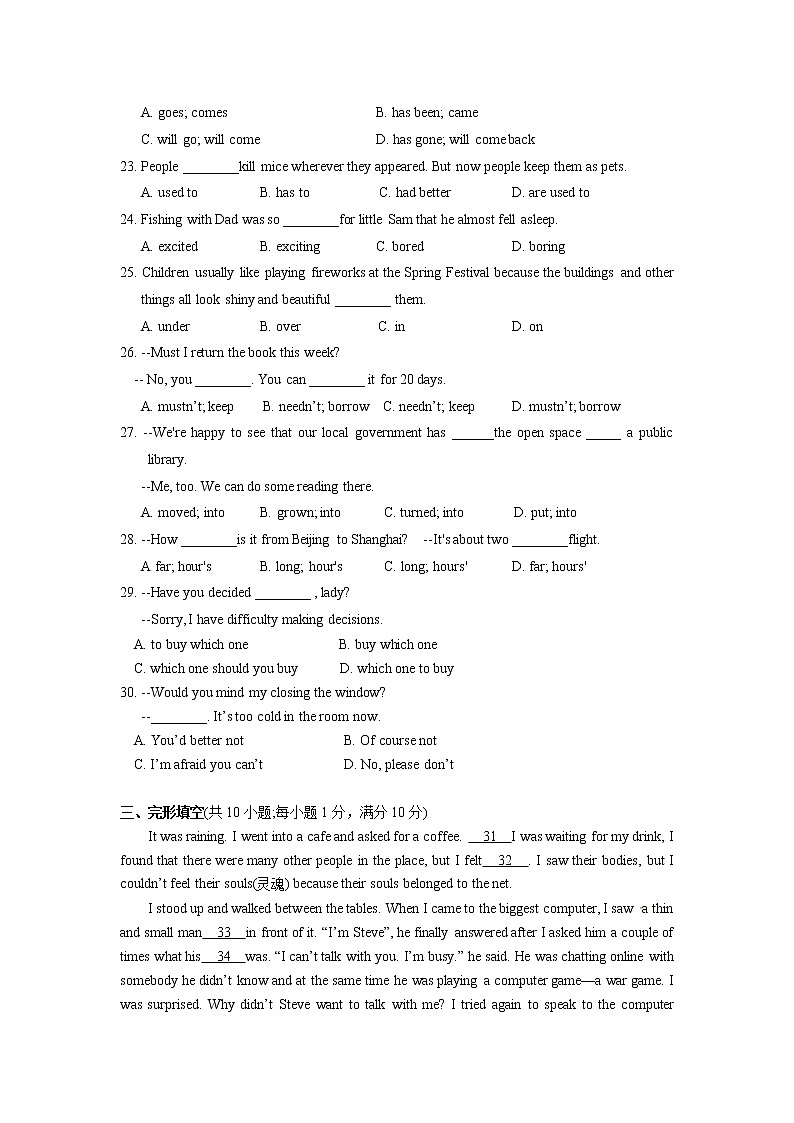 苏州市区学校2018-2019学年第二学期初二英语期中试卷（含答案）03