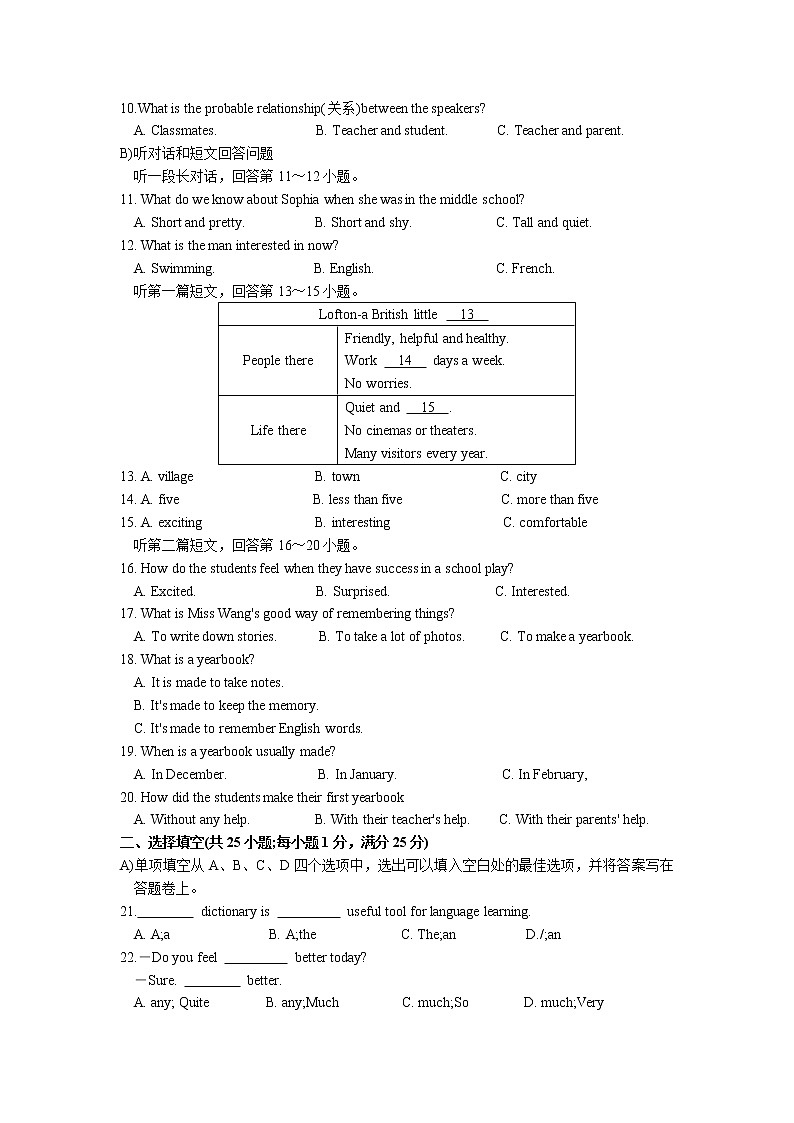 太仓、昆山市2018-2019学年第一学期初二英语期中教学质量调研测试（含答案）第2页
