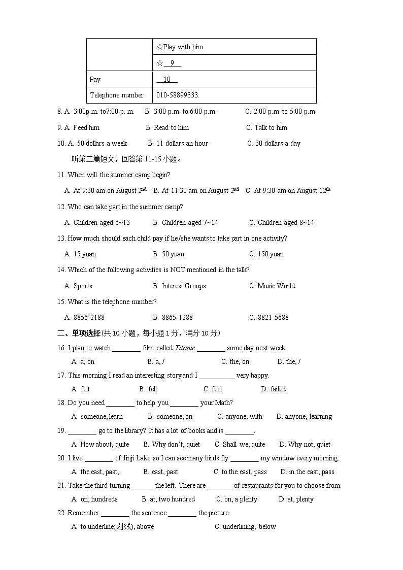 苏州姑苏区五校联考2019-2020年第二学期初一英语期中试卷（含听力答案）02