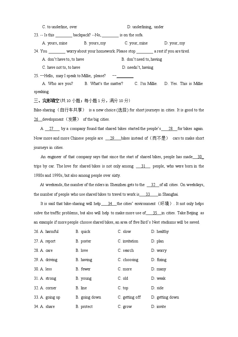 苏州姑苏区五校联考2019-2020年第二学期初一英语期中试卷（含听力答案）03