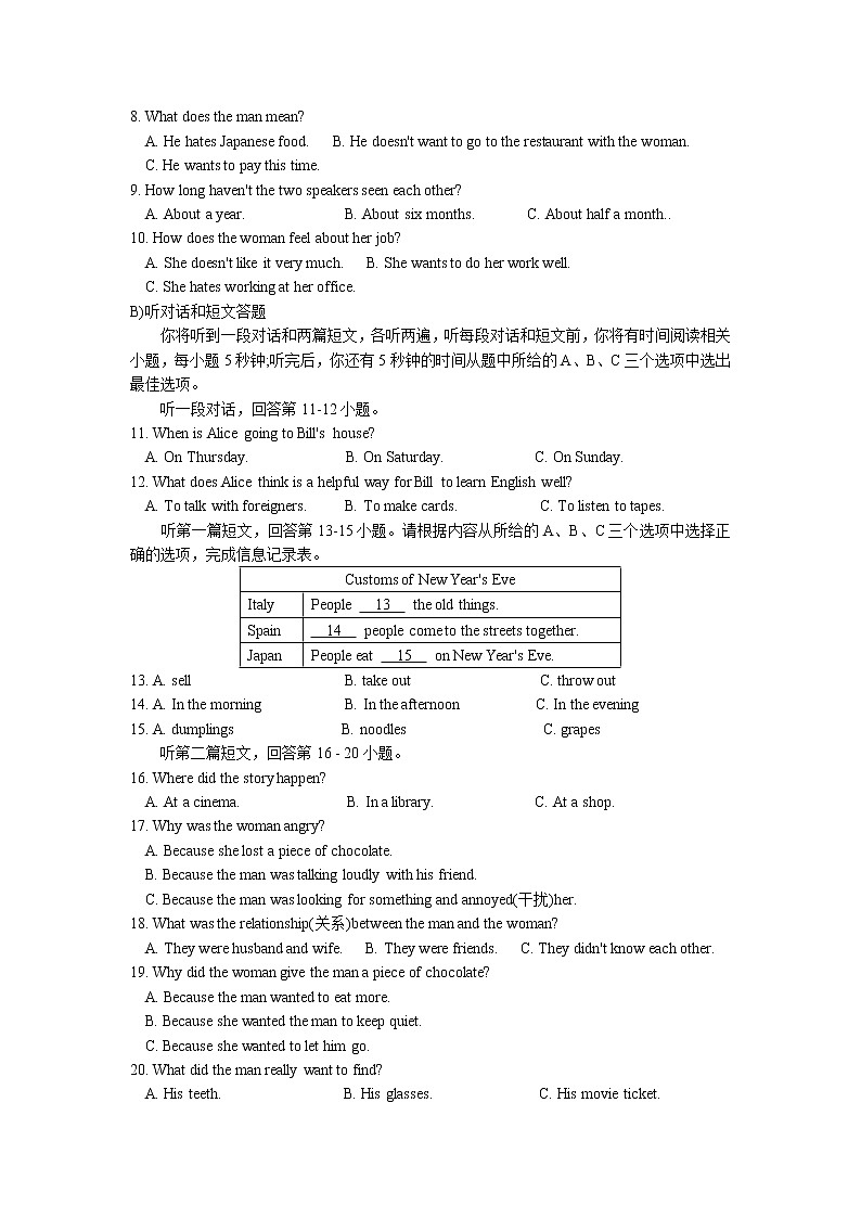 苏州市吴江区2018～2019学年八年级第二学期期中英语试卷（含答案）第2页