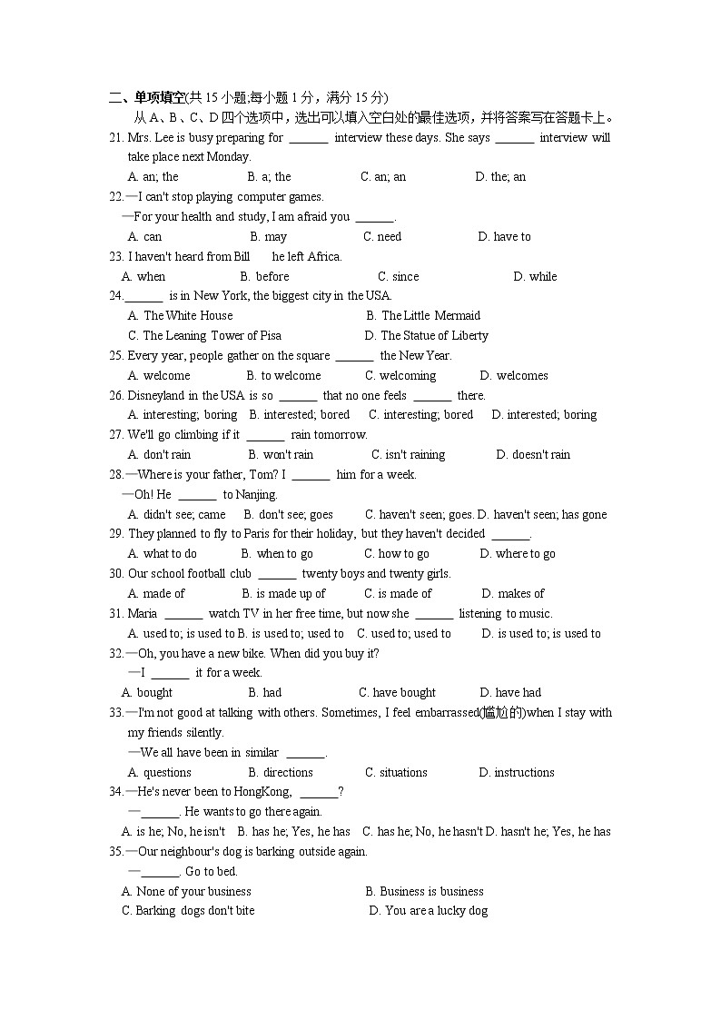 苏州市吴江区2018～2019学年八年级第二学期期中英语试卷（含答案）第3页