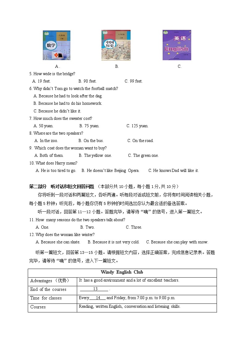 江阴市敔山湾实验学校2019-2020学年八年级下学期期中考试英语试题第2页