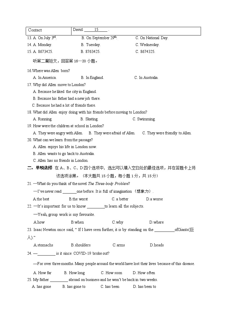 江阴市敔山湾实验学校2019-2020学年八年级下学期期中考试英语试题第3页
