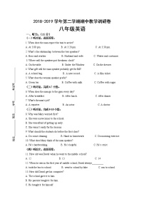 苏州工业园区2018-2019学年第二学期八年级英语期中教学调研卷（含听力+答案）