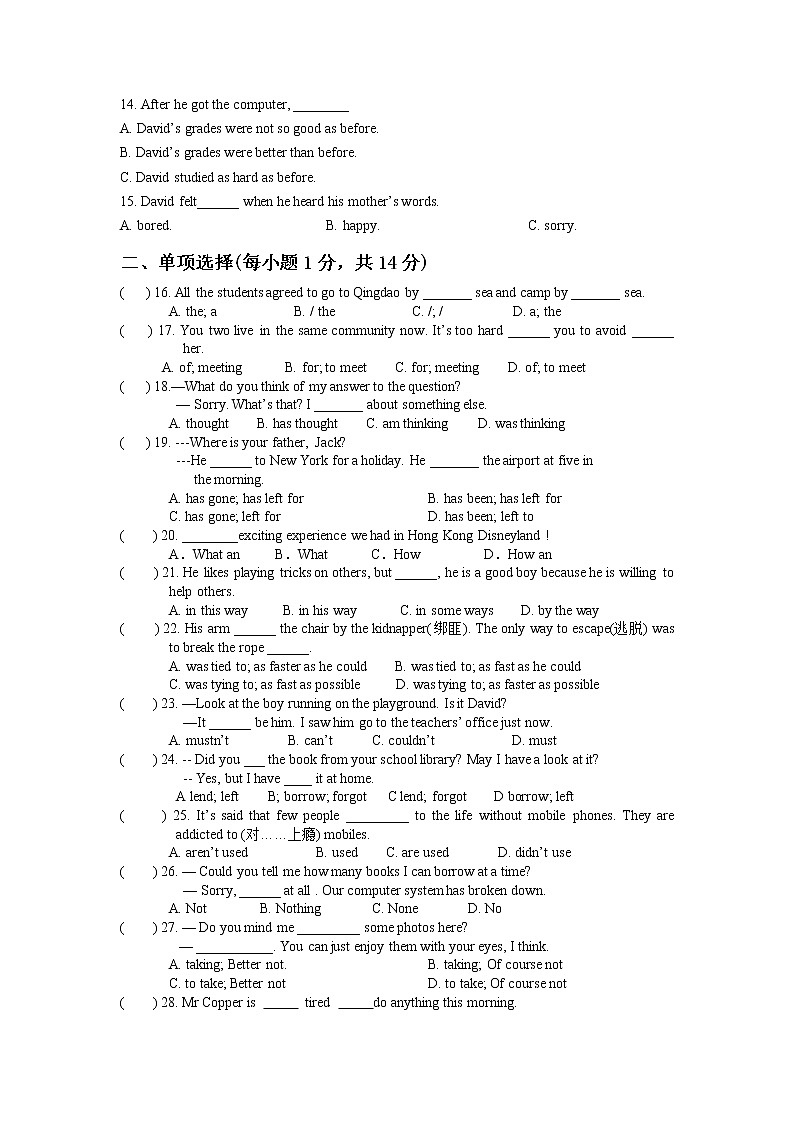 苏州工业园区2018-2019学年第二学期八年级英语期中教学调研卷（含答案）第2页