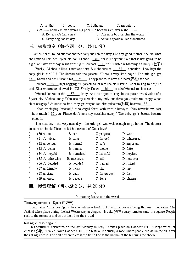 苏州工业园区2018-2019学年第二学期八年级英语期中教学调研卷（含答案）第3页