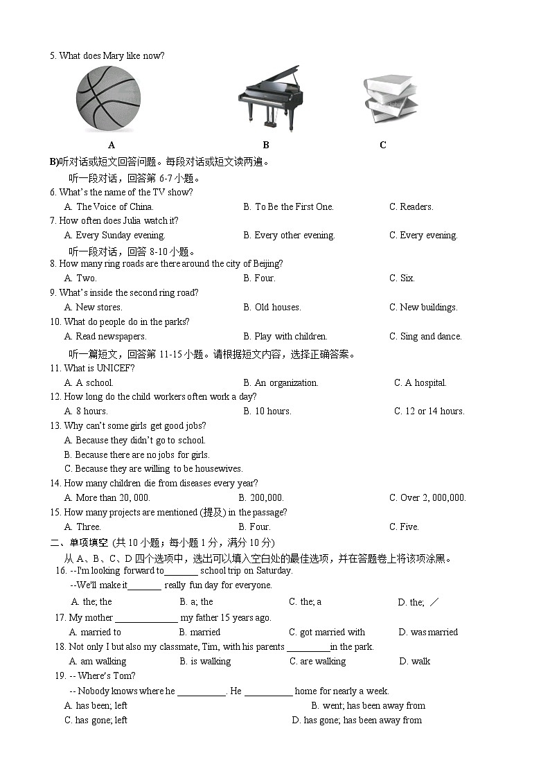 工业园区2020-2021学年第二学期初二英语期中考试试卷第2页