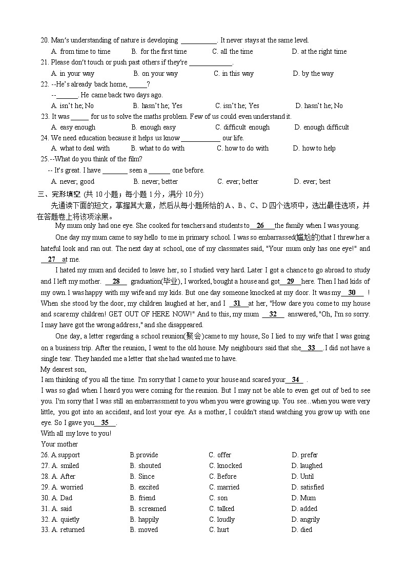 工业园区2020-2021学年第二学期初二英语期中考试试卷第3页