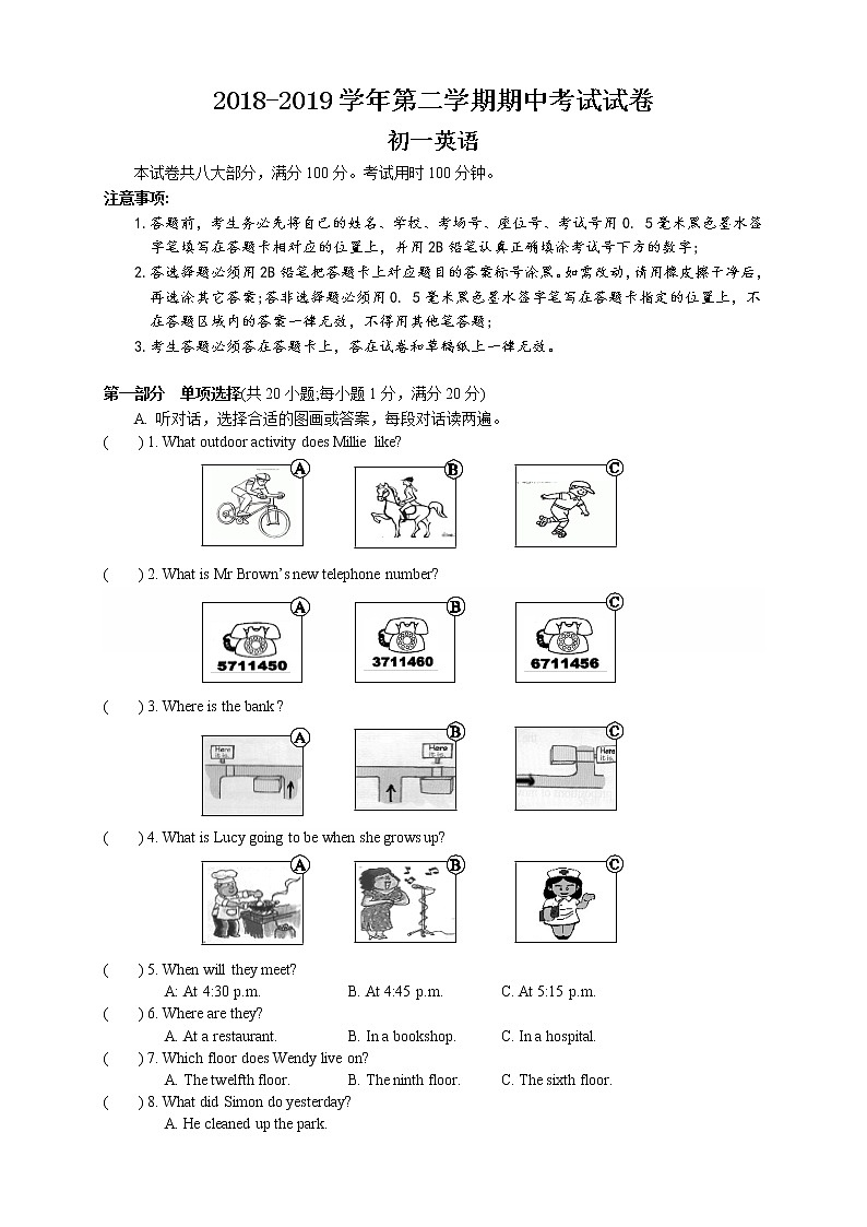 初一英语期中试卷第1页