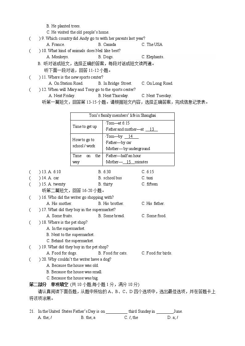初一英语期中试卷第2页