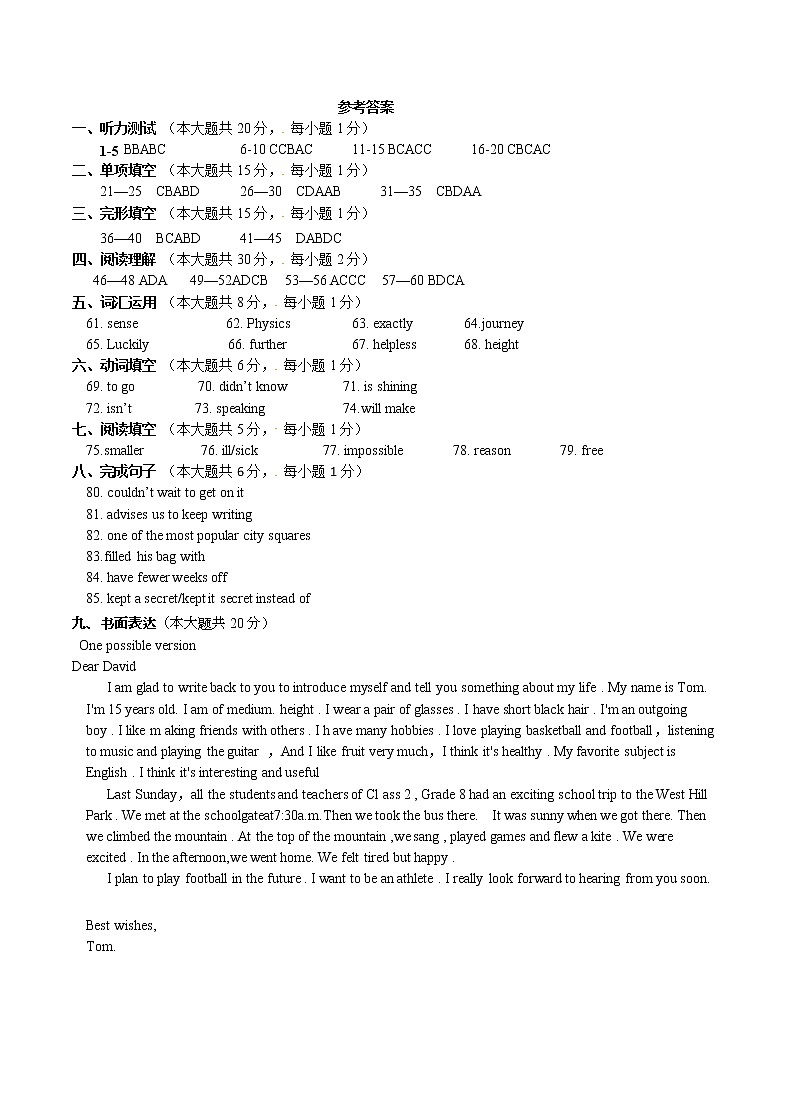 初二期中英语答案第1页