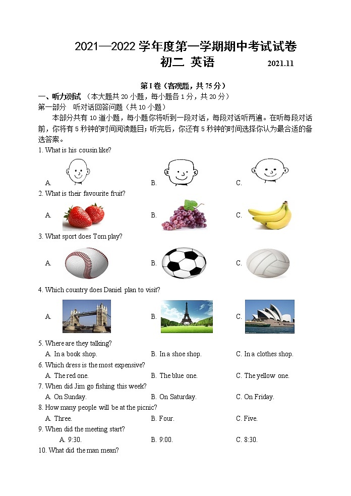 初二期中英语试卷第1页