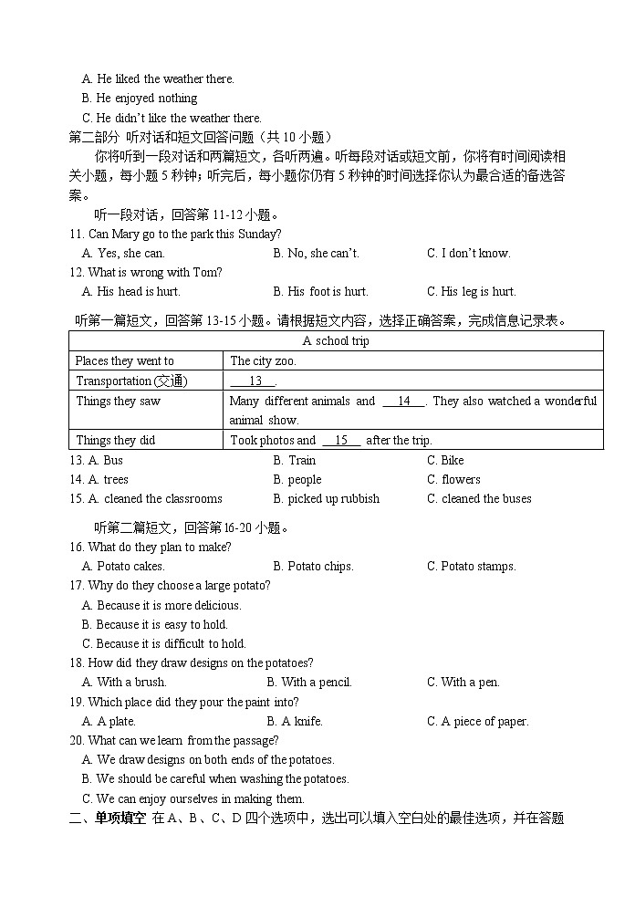初二期中英语试卷第2页