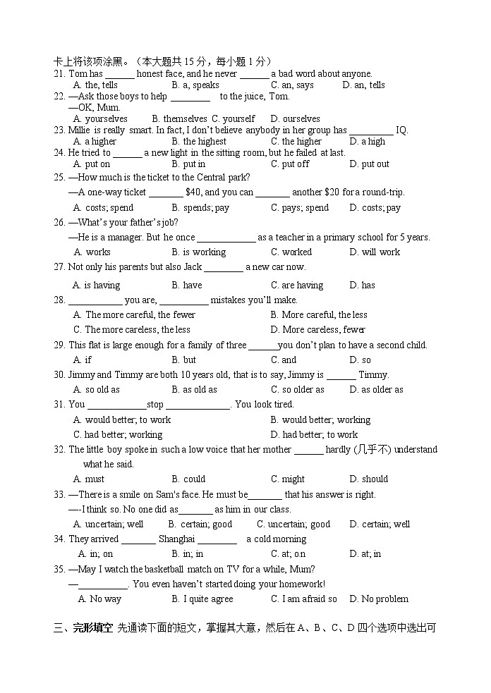 初二期中英语试卷第3页