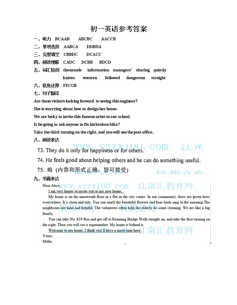 苏州高新区2019-2020学年第二学期初一英语期中考试试卷（含听力+答案）01