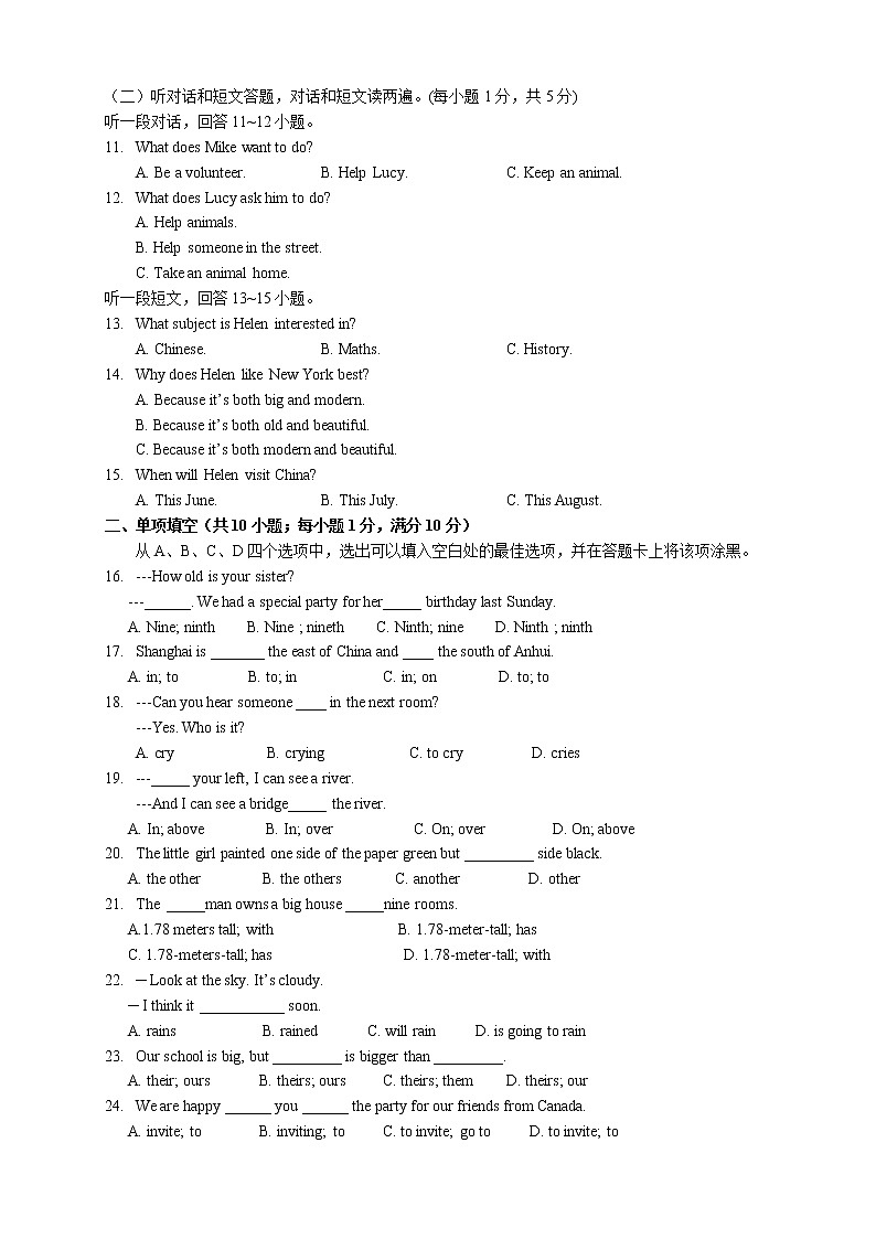苏州高新区2019-2020学年第二学期初一英语期中考试试卷（含听力+答案）02