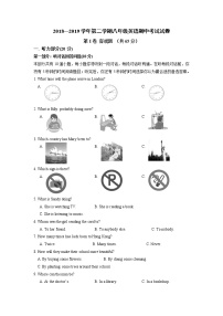 江阴市青阳片2019-2020学年八年级（下）期中英语试卷（含音频+答案）