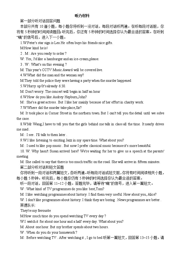 江阴市澄要片2019-2020学年第二学期初三英语期中试卷（含音频+答案）01