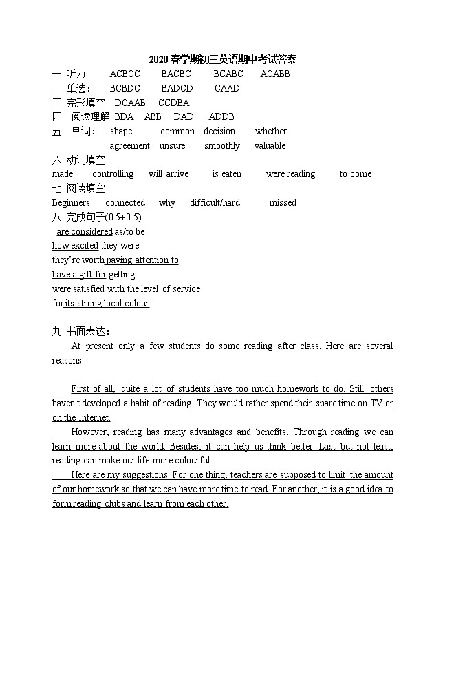 江阴市澄要片2019-2020学年第二学期初三英语期中试卷（含音频+答案）01