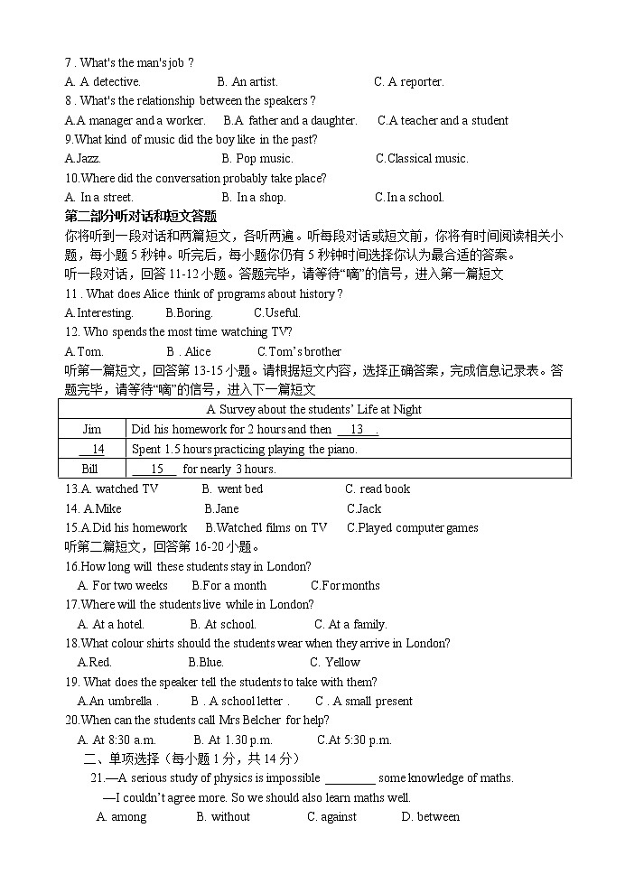 江阴市澄要片2019-2020学年第二学期初三英语期中试卷（含音频+答案）02