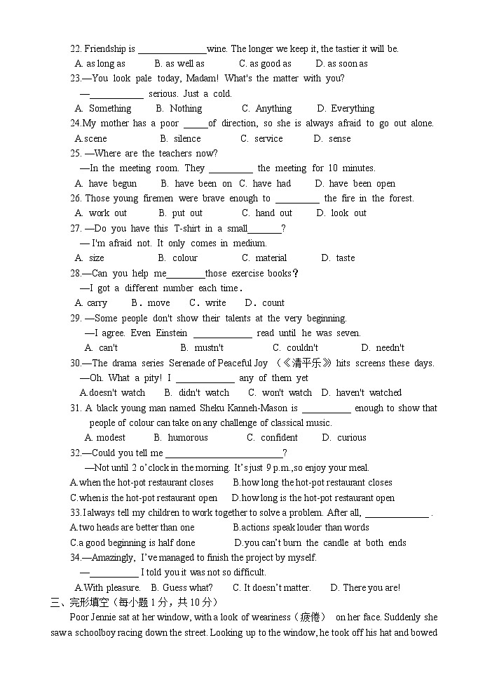 江阴市澄要片2019-2020学年第二学期初三英语期中试卷（含音频+答案）03
