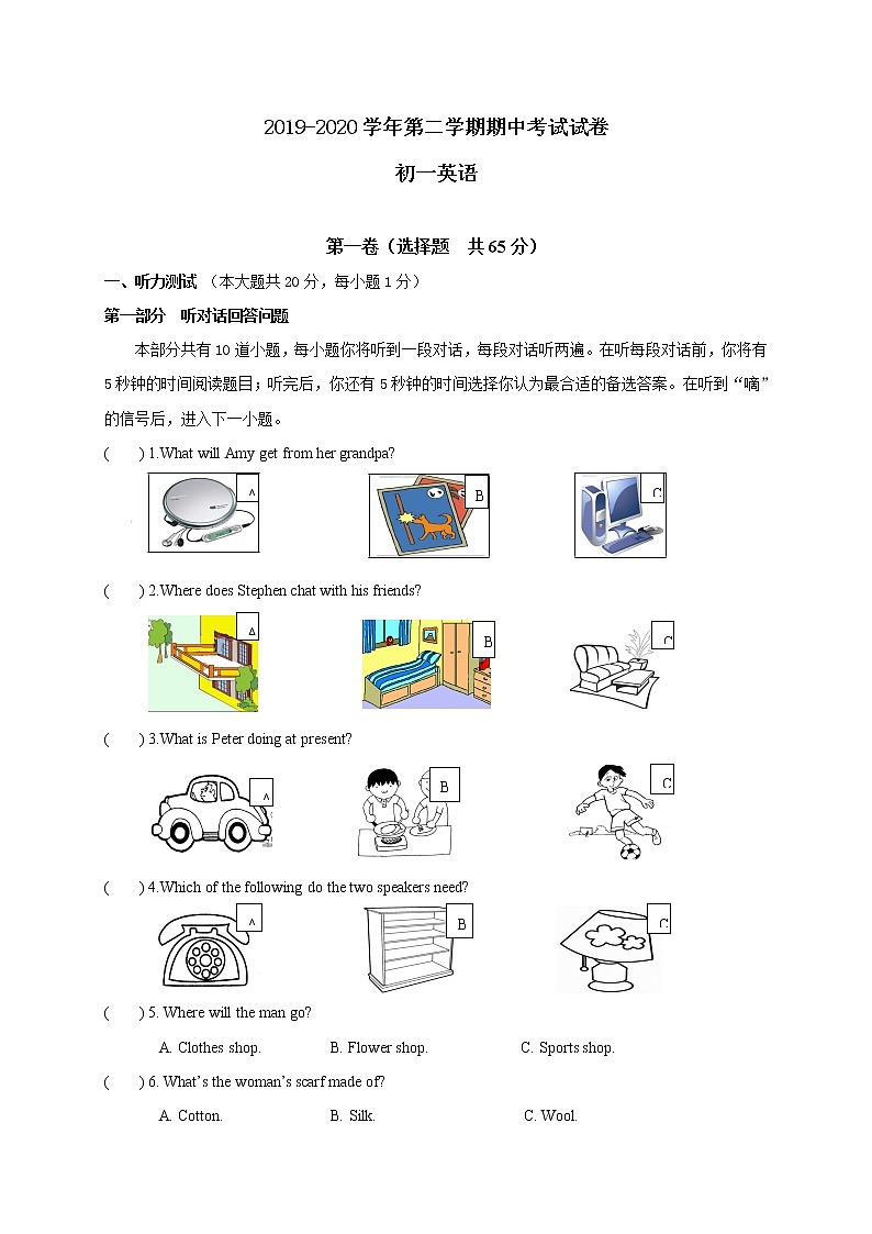 江阴市长泾片2019-2020学年七年级下学期期中考试英语试题（含答案）第1页