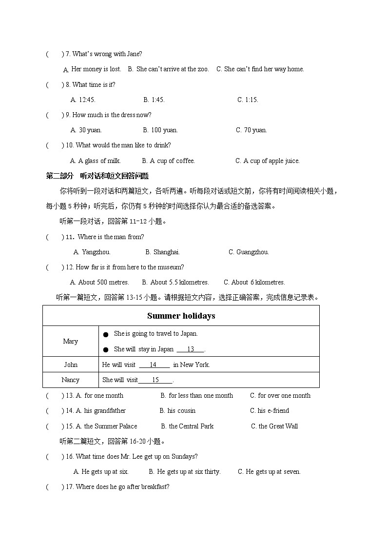 江阴市长泾片2019-2020学年七年级下学期期中考试英语试题（含答案）第2页