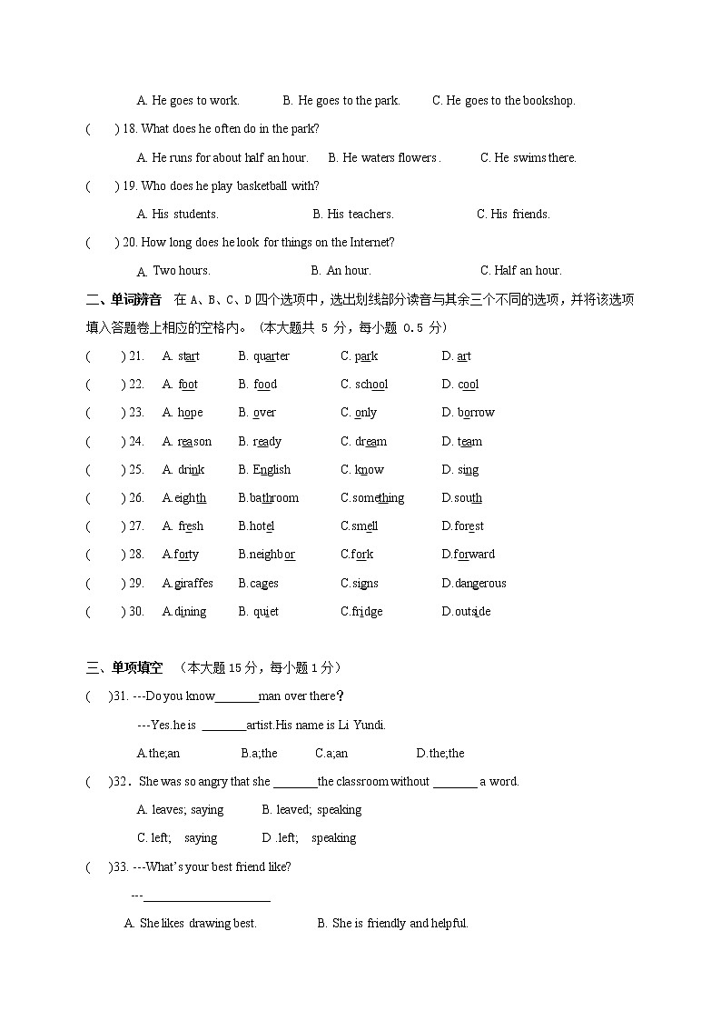 江阴市长泾片2019-2020学年七年级下学期期中考试英语试题（含答案）第3页