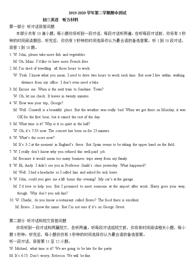 听力材料 初三英语第1页