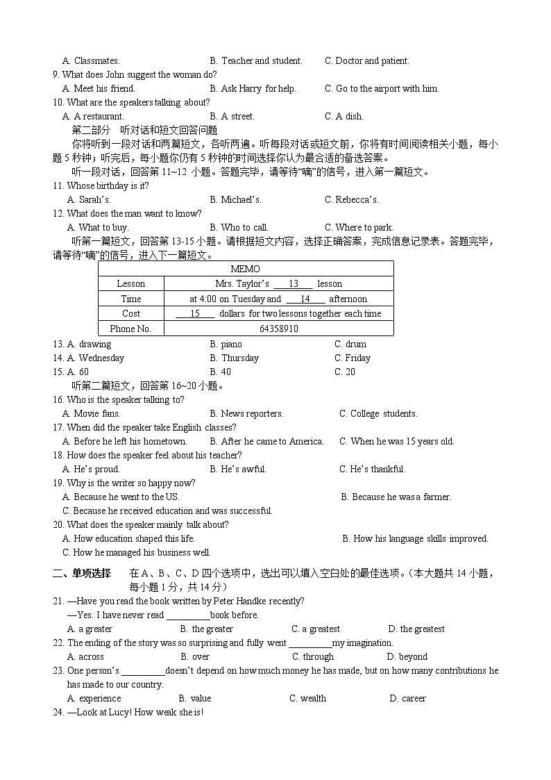 试卷 初三英语第2页