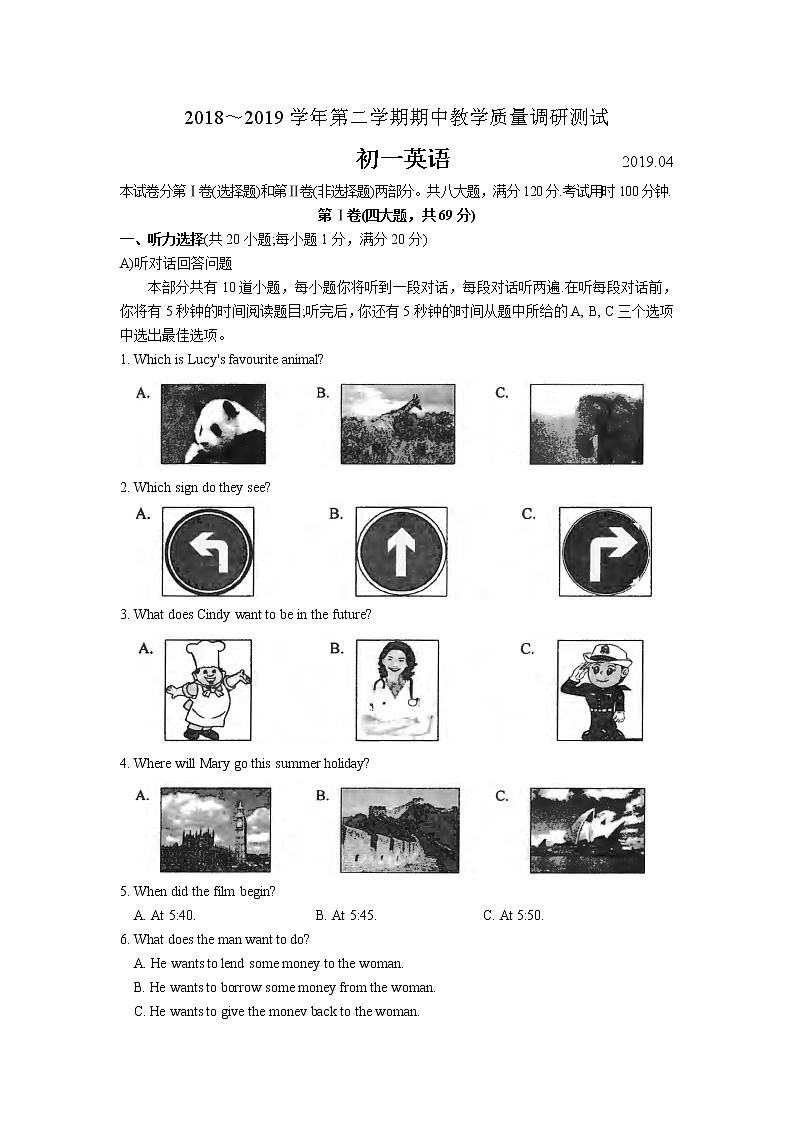 苏州市吴江区2018～2019学年七年级第二学期期中英语试卷（含答案）第1页