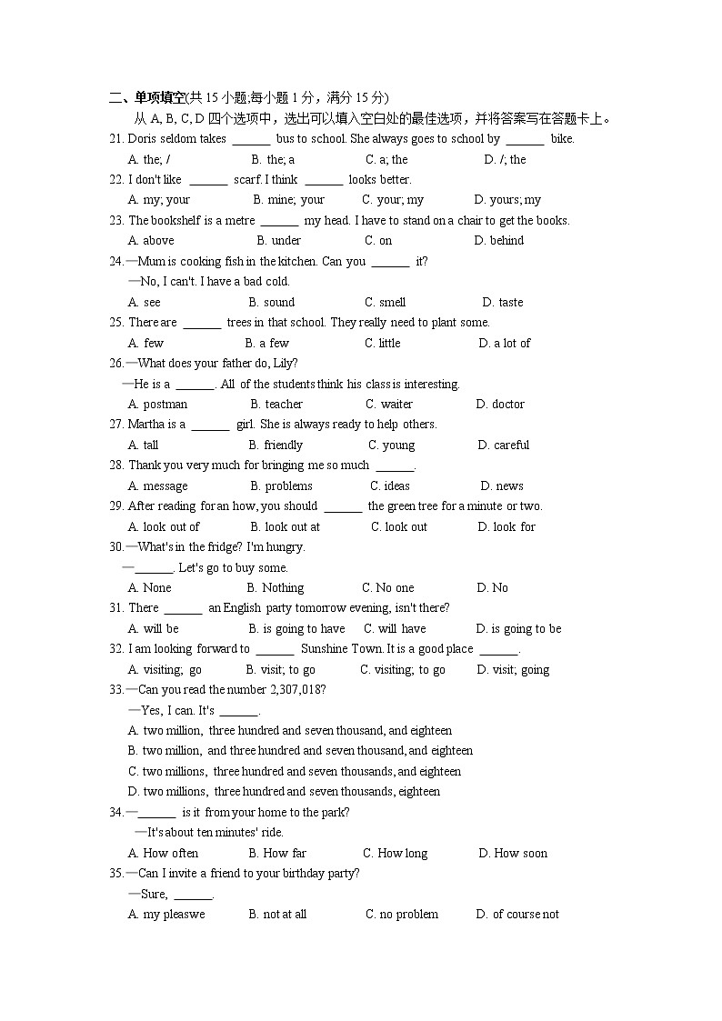 苏州市吴江区2018～2019学年七年级第二学期期中英语试卷（含答案）第3页