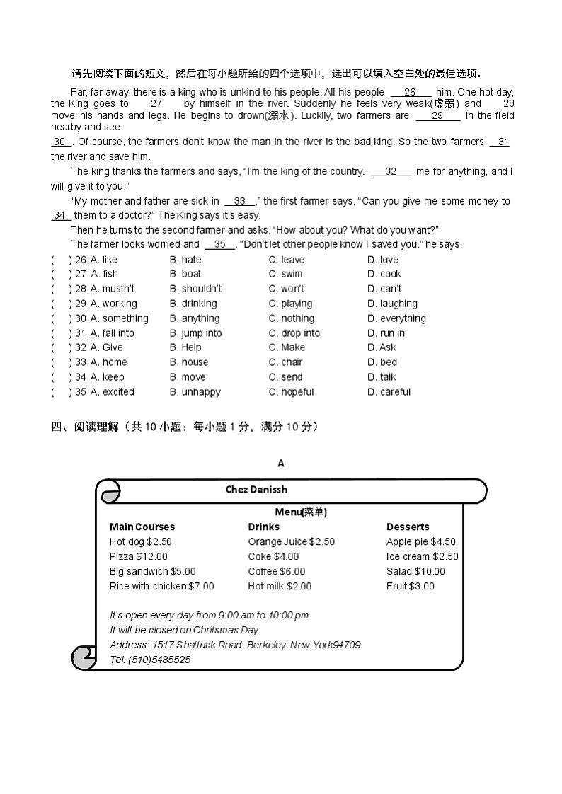苏州工业园区星海中学2017-2018学年七年级上学期英语期中试卷第2页