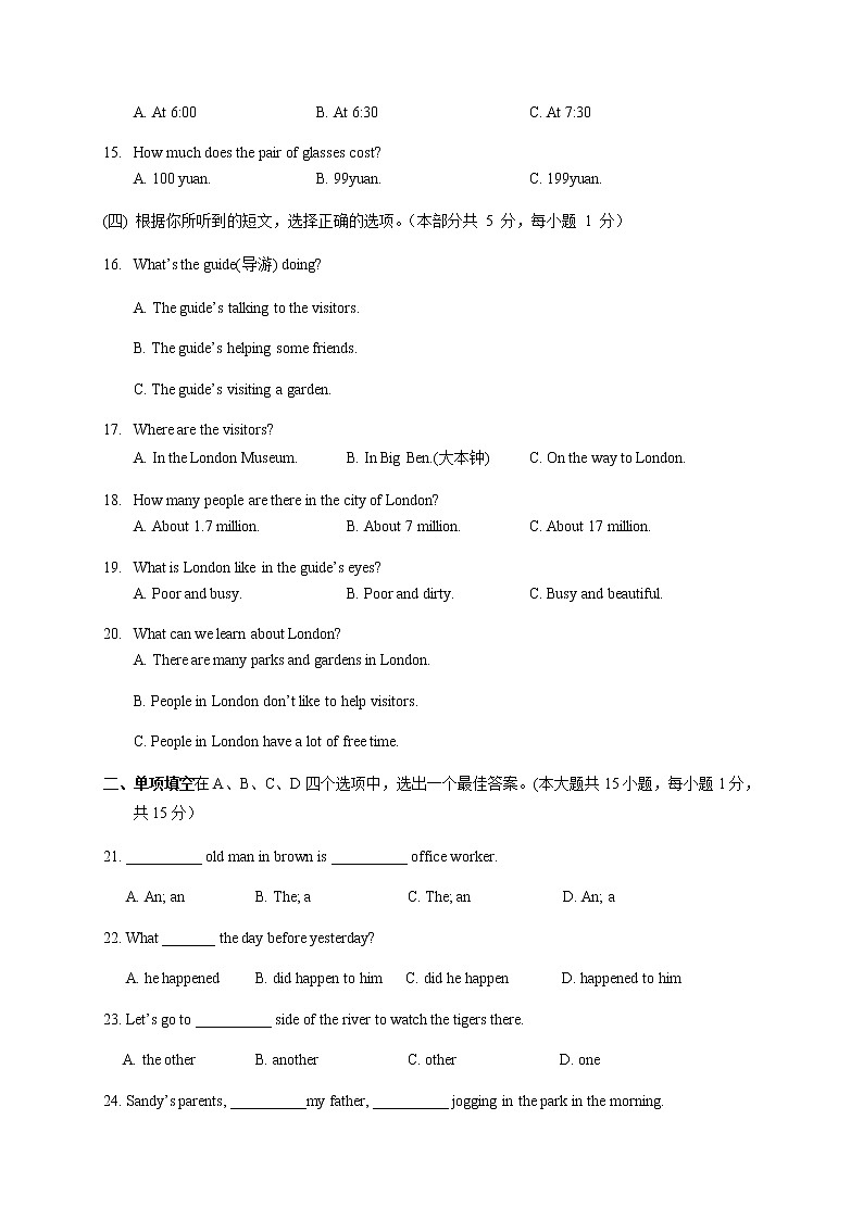 江阴市敔山湾实验学校2019-2020学年七年级下学期期中考试英语试题第2页