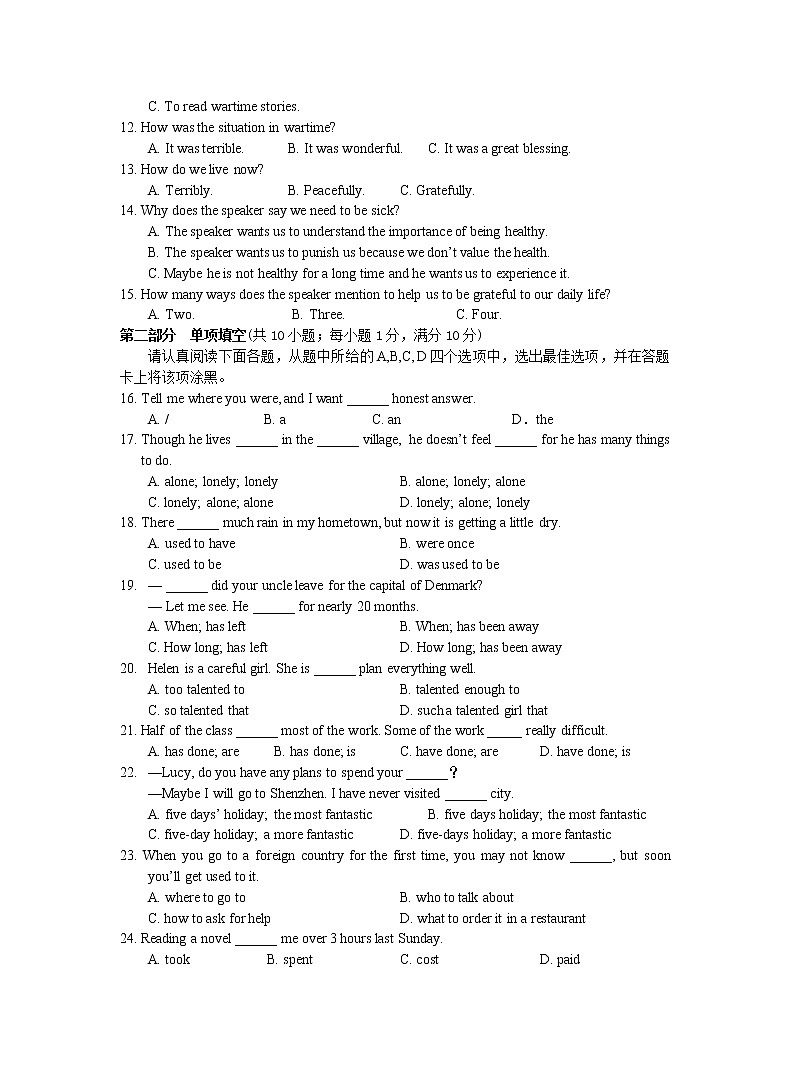 苏州姑苏区五校联考2019-2020年第二学期初二英语期中试卷（含听力答案）02