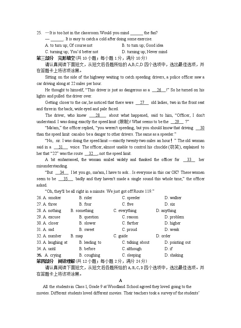 苏州姑苏区五校联考2019-2020年第二学期初二英语期中试卷（含听力答案）03
