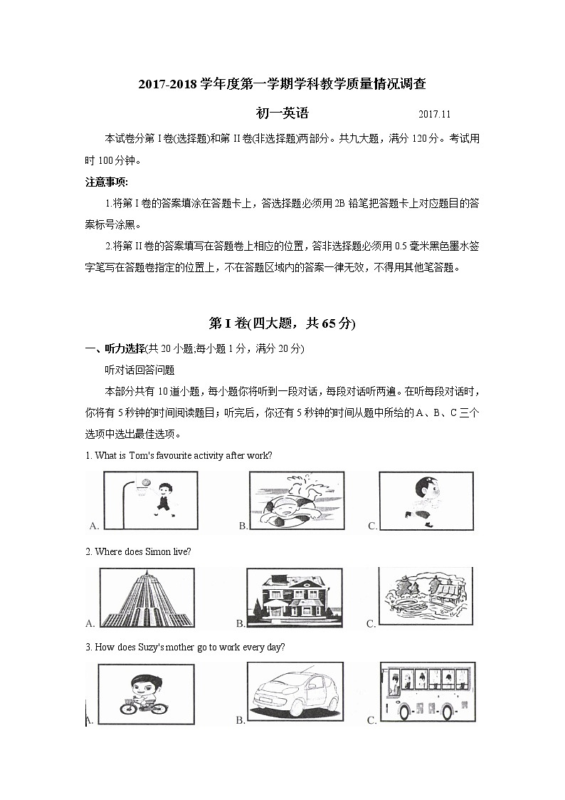 苏州市吴中区2017～2018学年度第一学期初一英语期中试题（含答案）第1页