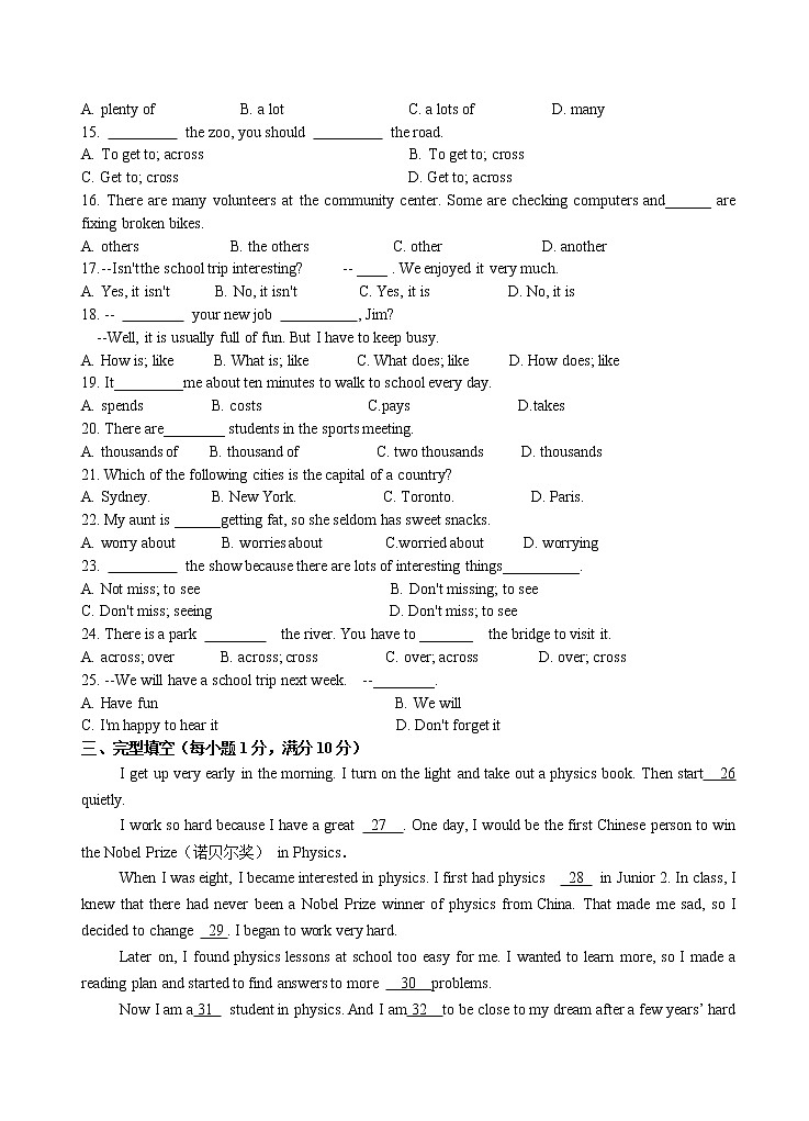 苏州工业园区星港学校2019-2020学年第二学期七年级英语期中试卷（含听力+答案）02