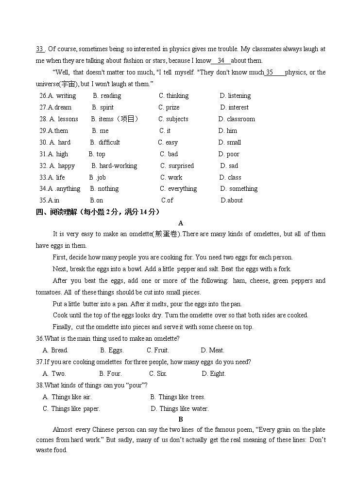苏州工业园区星港学校2019-2020学年第二学期七年级英语期中试卷（含听力+答案）03