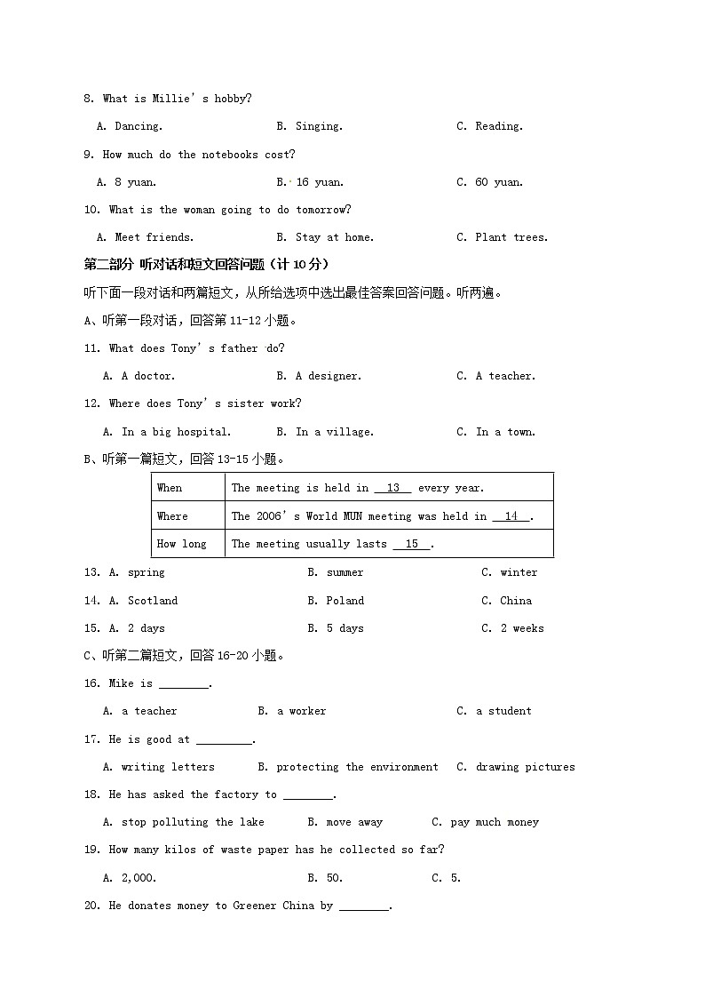 江阴市青阳片2021届九年级上册10月诊断性抽测英语试题（含听力+答案）02