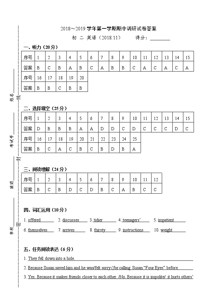张家港市2018～2019学年第一学期期中调研初二英语试卷（含答案）01