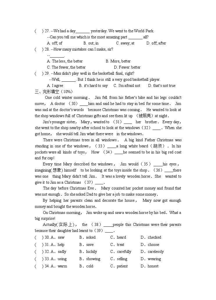 苏州高新区2018-2019学年第一学期八年级英语期中考试卷（含答案）03