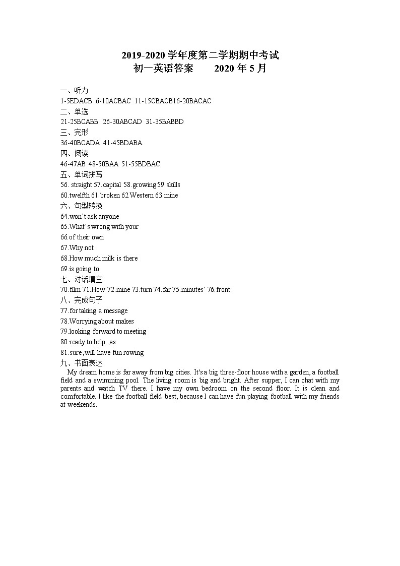 初一英语期中考试答案2020.5第1页
