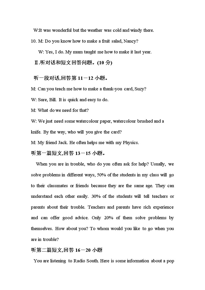 江阴市青阳片2021-2022学年八年级上学期英语期中试卷（含音频+答案）02