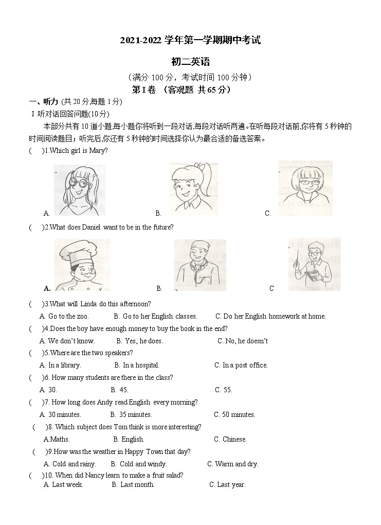 江阴市青阳片2021-2022学年八年级上学期英语期中试卷（含音频+答案）01