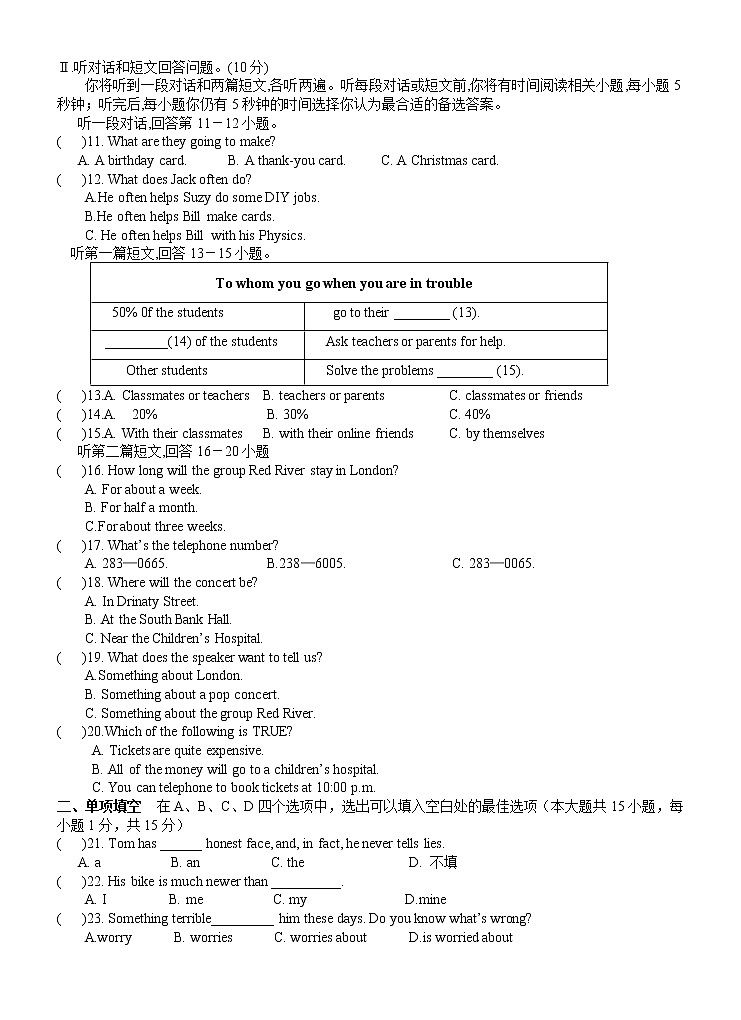 江阴市青阳片2021-2022学年八年级上学期英语期中试卷（含音频+答案）02