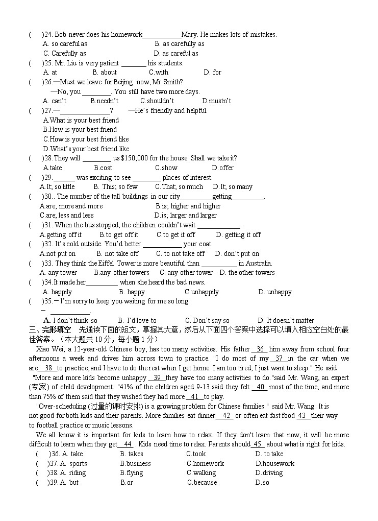 江阴市青阳片2021-2022学年八年级上学期英语期中试卷（含音频+答案）03