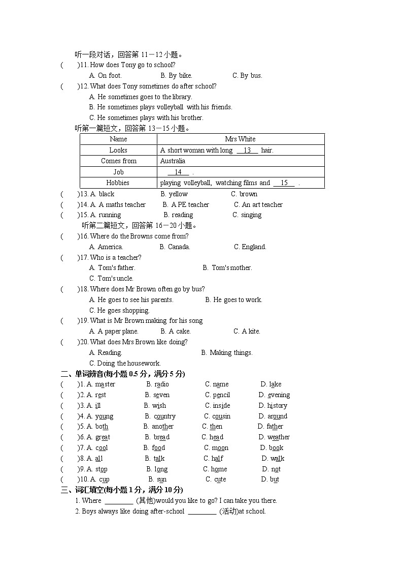 2018-2019学年译林版七年级英语上期中测试卷(B)（含答案）第2页
